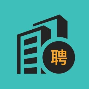 药剂员